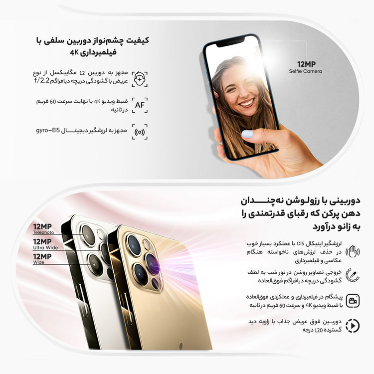 گوشی موبایل اپل مدل iPhone 12 Pro A2408 دو سیم کارت ظرفیت 256 گیگابایت و 6 گیگابایت رم - نات اکتیو