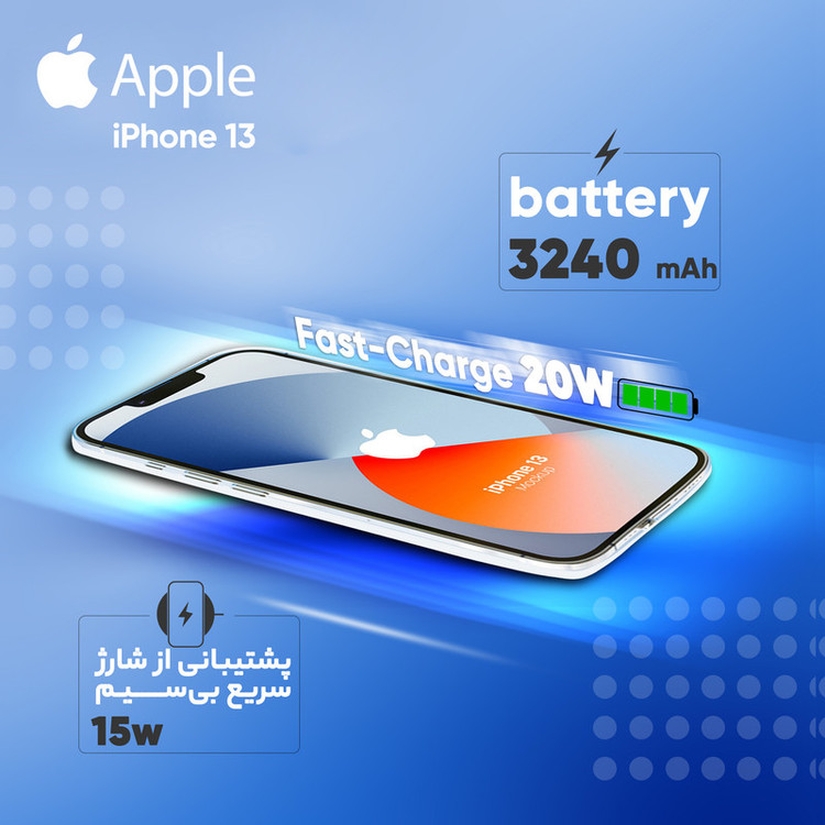 گوشی موبایل اپل مدل iPhone 13 دو سیم کارت ظرفیت 256 گیگابایت و رم 4 گیگابایت - نات اکتیو