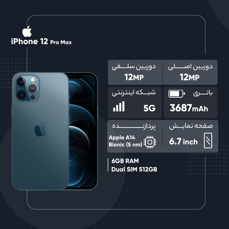 گوشی موبایل اپل مدل iPhone 12 Pro Max A2412 دو سیم کارت ظرفیت 512 گیگابایت و رم 6 گیگابایت - نات اکتیو