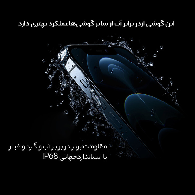 گوشی موبایل اپل مدل iPhone 12 Pro A2408 دو سیم کارت ظرفیت 512 گیگابایت و رم 6 گیگابایت - نات اکتیو