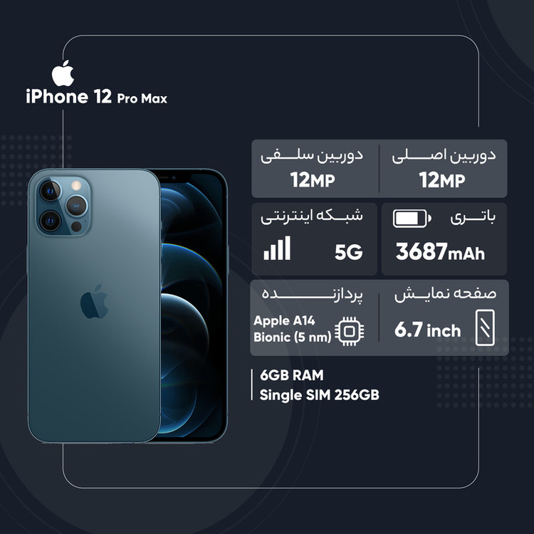 گوشی موبایل اپل مدل iPhone 12 Pro Max LLA تک سیم کارت ظرفیت 256 گیگابایت و رم 6 گیگابایت - نات اکتیو