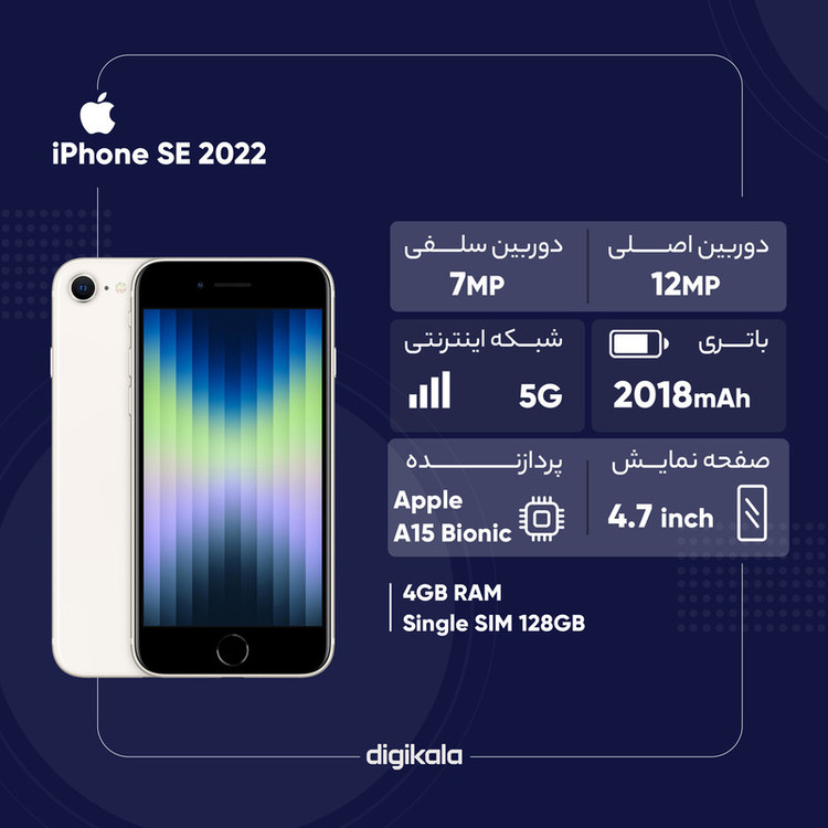 گوشی موبایل اپل مدل iPhone SE 2022 JA تک سیم کارت ظرفیت 128 گیگابایت و رم 4 گیگابایت