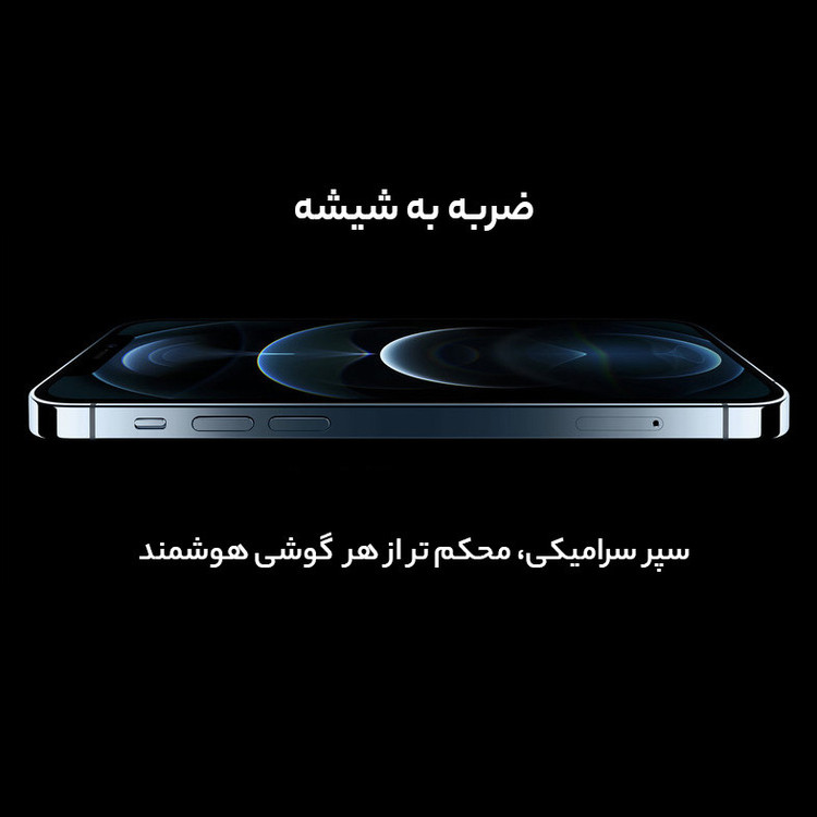 گوشی موبایل اپل مدل iPhone 12 Pro Max LLA تک سیم کارت ظرفیت 512 گیگابایت و رم 6 گیگابایت - نات اکتیو