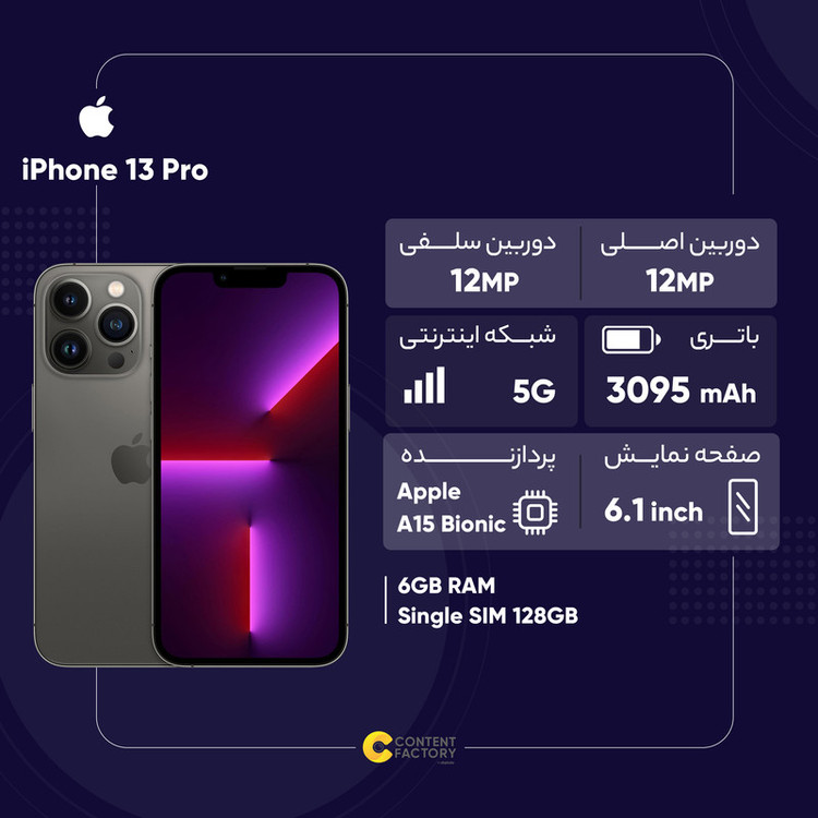 گوشی موبایل اپل مدل iPhone 13 Pro JA تک سیم کارت ظرفیت 128 گیگابایت و 6 گیگابایت رم - نات اکتیو