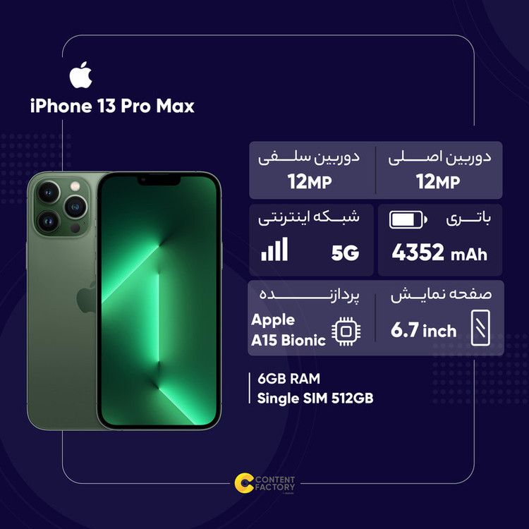 گوشی موبایل اپل مدل iPhone 13 Pro Max LLA تک سیم کارت ظرفیت 512 گیگابایت و رم 6 گیگابایت - اکتیو