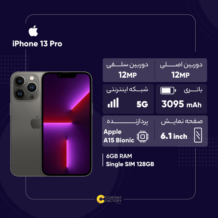 گوشی موبایل اپل مدل iPhone 13 Pro LLA تک سیم کارت ظرفیت 128 گیگابایت و 6 گیگابایت رم - اکتیو